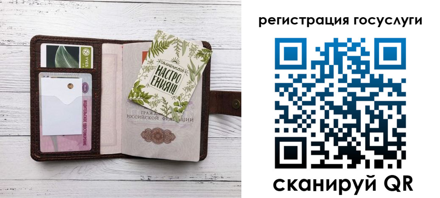 прописка 2025 в Белебее