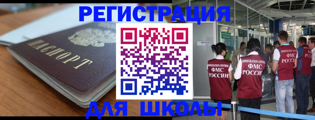 прописка паспорт в Белебее