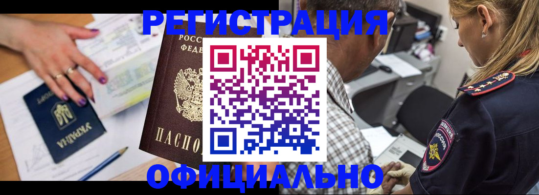 прописка поиск в Белебее