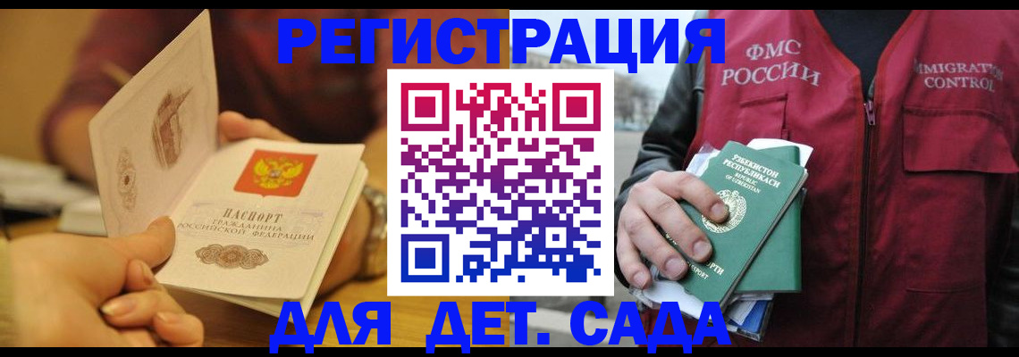 прописка штамп в Белебее